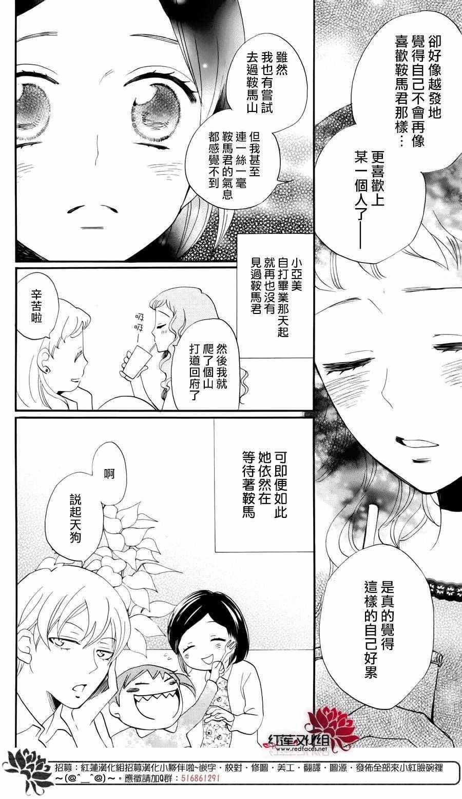 《元气少女缘结神》漫画最新章节完结特别篇免费下拉式在线观看章节第【14】张图片