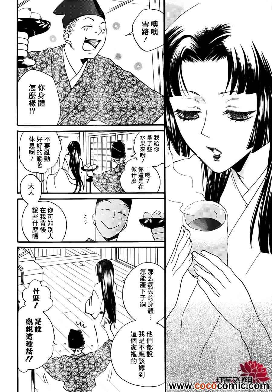 《元气少女缘结神》漫画最新章节第96话免费下拉式在线观看章节第【10】张图片