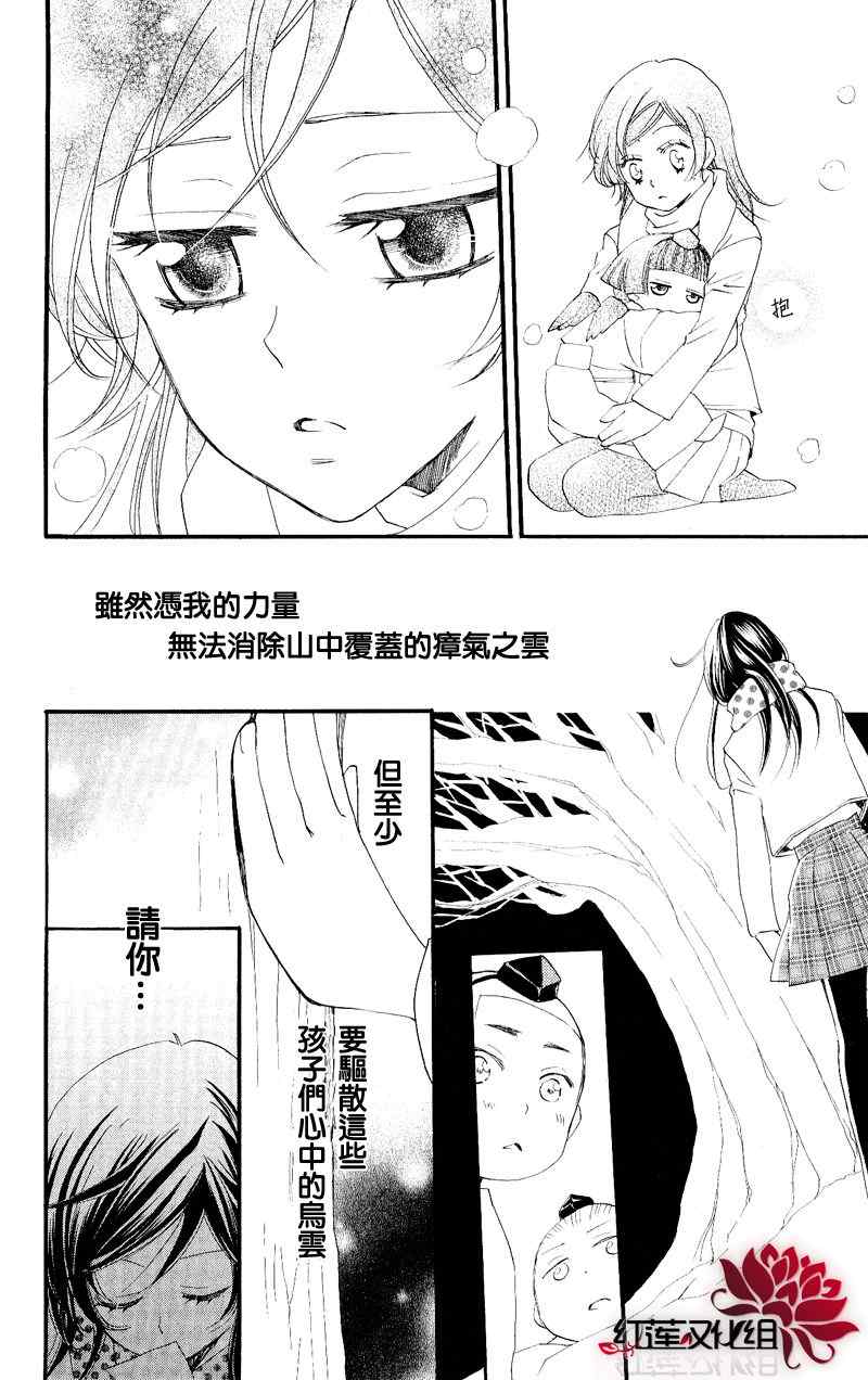 《元气少女缘结神》漫画最新章节第53话免费下拉式在线观看章节第【22】张图片