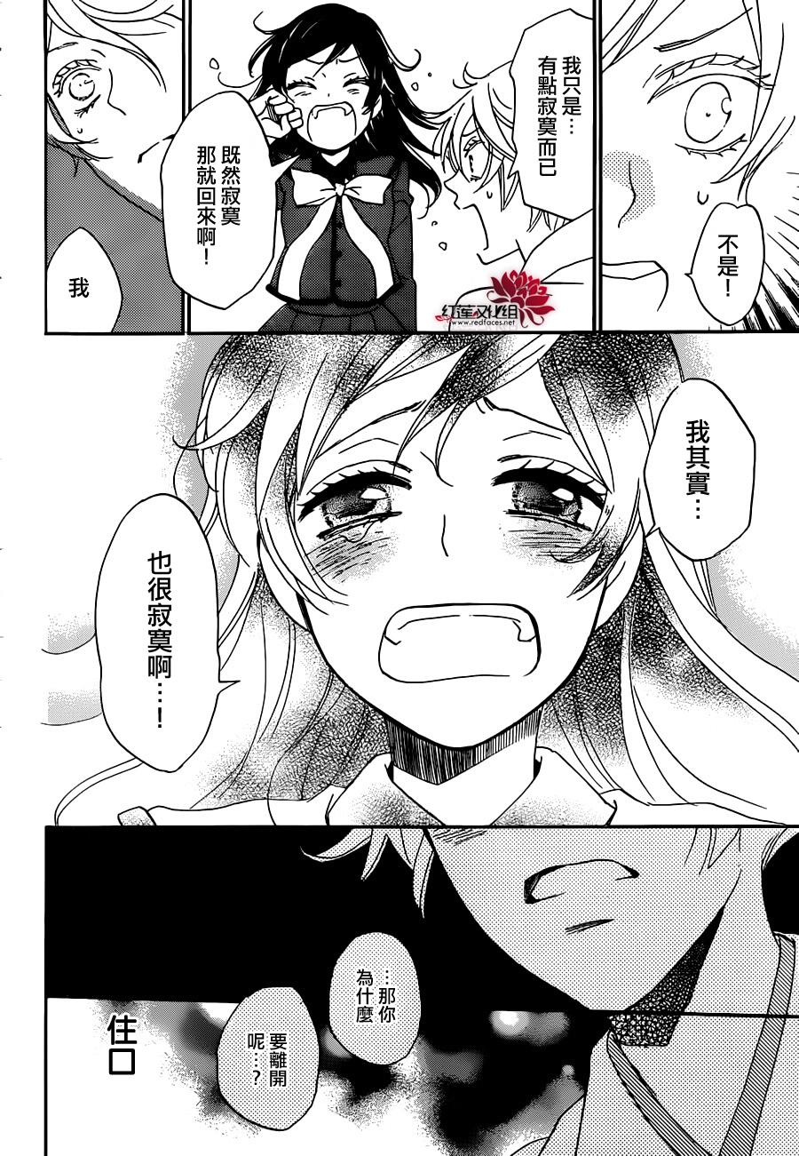 《元气少女缘结神》漫画最新章节第142话免费下拉式在线观看章节第【25】张图片