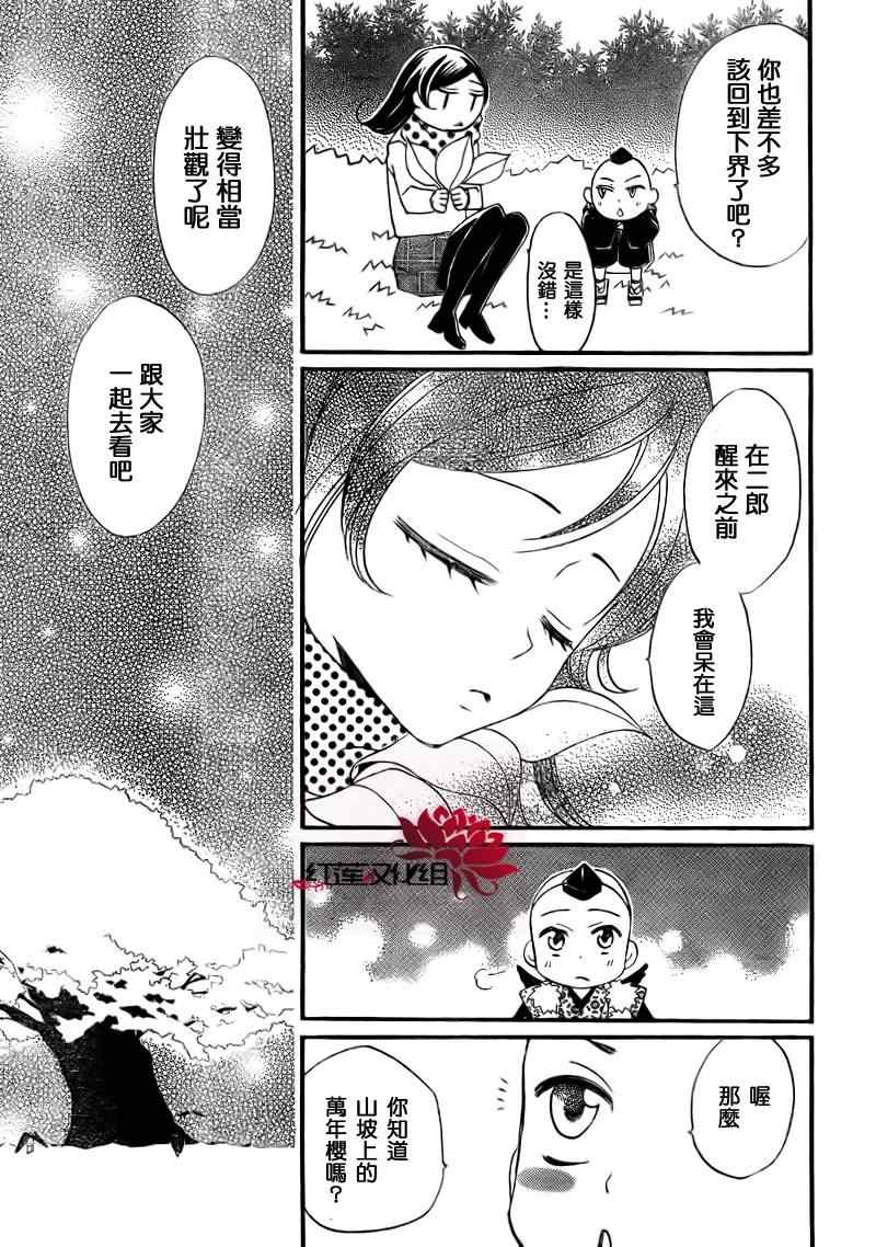 《元气少女缘结神》漫画最新章节第59话免费下拉式在线观看章节第【25】张图片