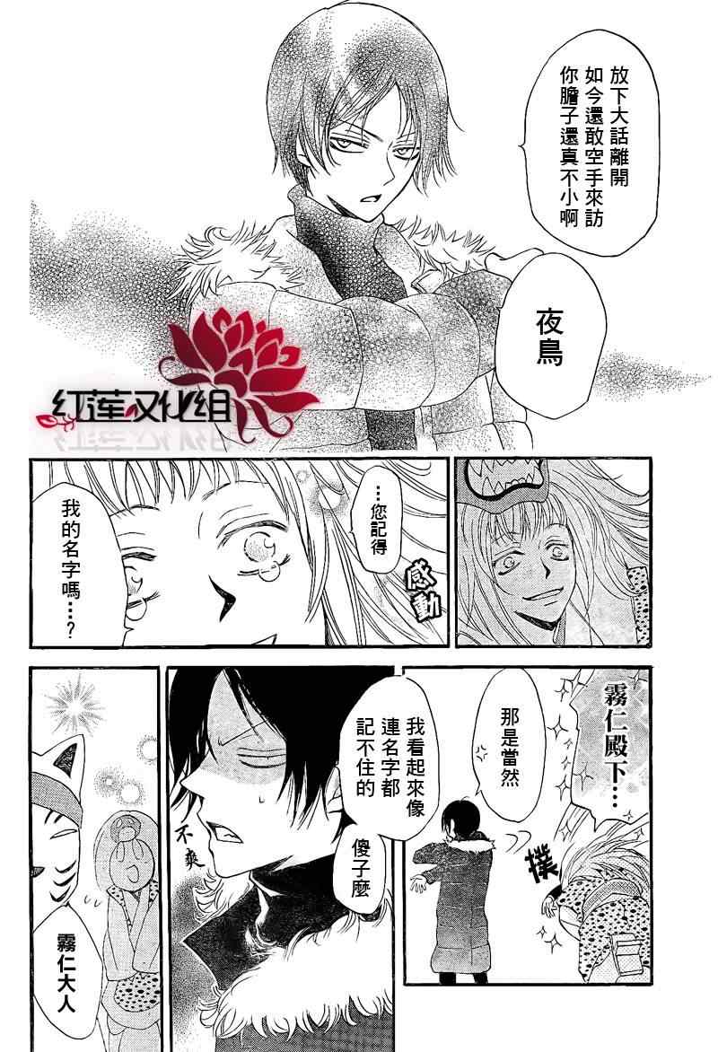 《元气少女缘结神》漫画最新章节第64话免费下拉式在线观看章节第【10】张图片