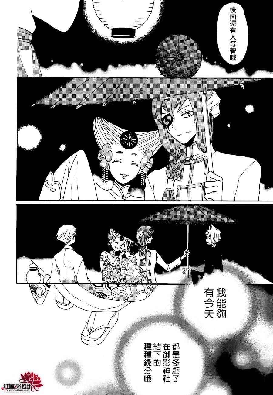 《元气少女缘结神》漫画最新章节第148话免费下拉式在线观看章节第【18】张图片