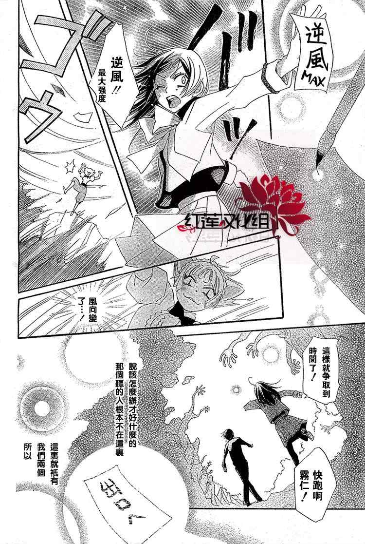 《元气少女缘结神》漫画最新章节第45话免费下拉式在线观看章节第【10】张图片