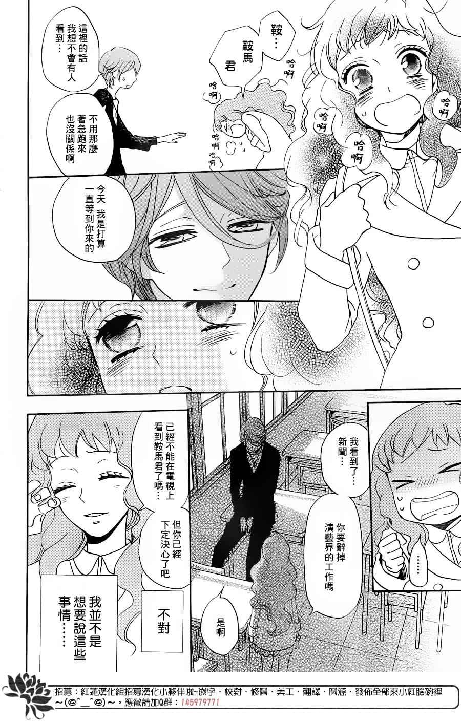 《元气少女缘结神》漫画最新章节第146话免费下拉式在线观看章节第【18】张图片