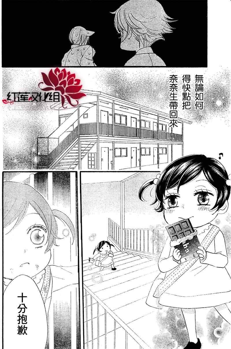 《元气少女缘结神》漫画最新章节第61话免费下拉式在线观看章节第【25】张图片