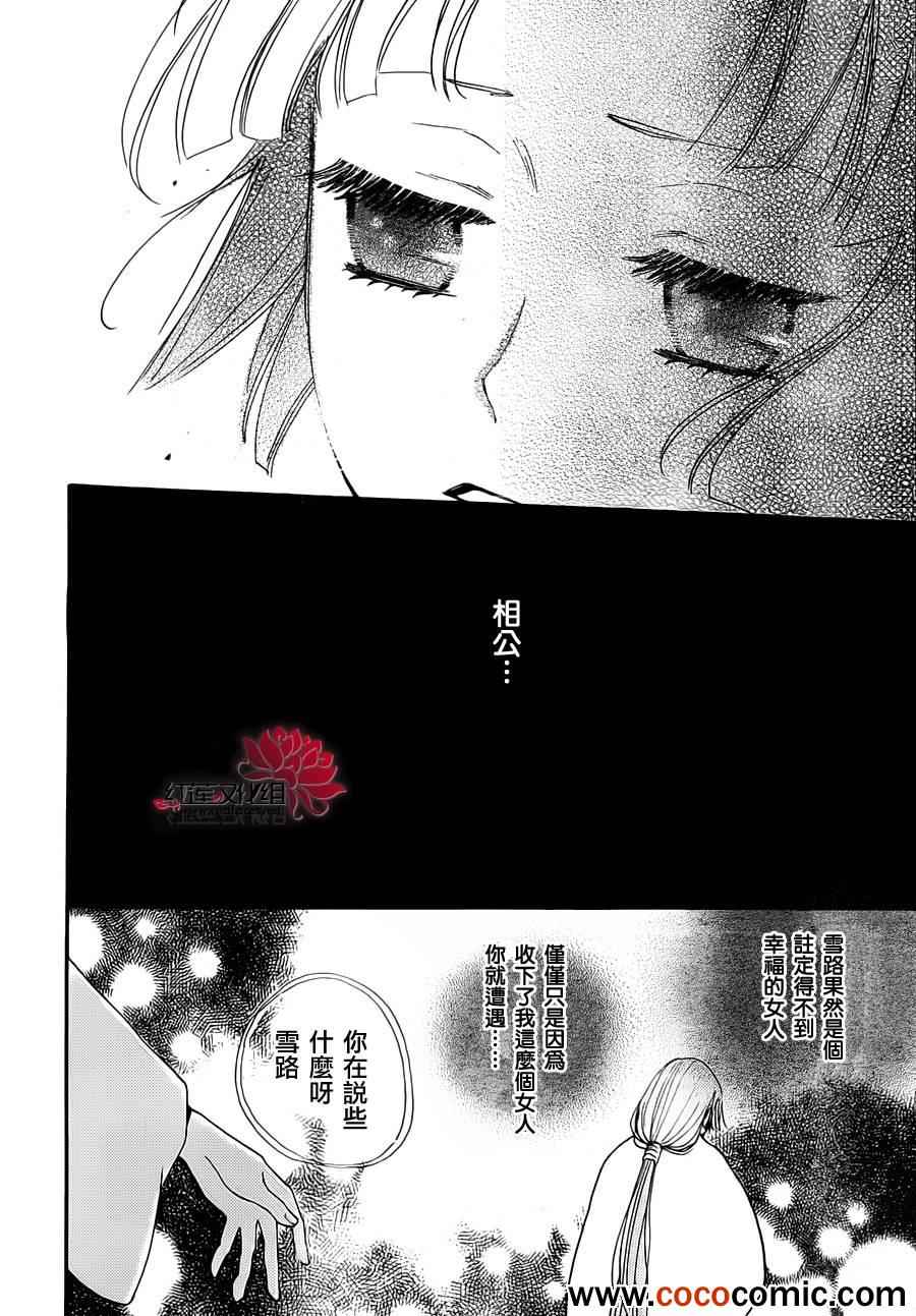 《元气少女缘结神》漫画最新章节第96话免费下拉式在线观看章节第【24】张图片