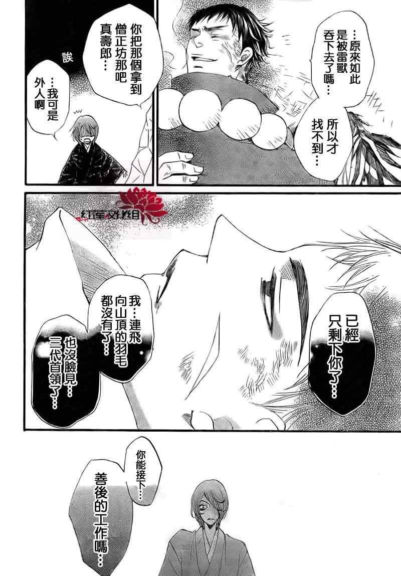 《元气少女缘结神》漫画最新章节第59话免费下拉式在线观看章节第【14】张图片