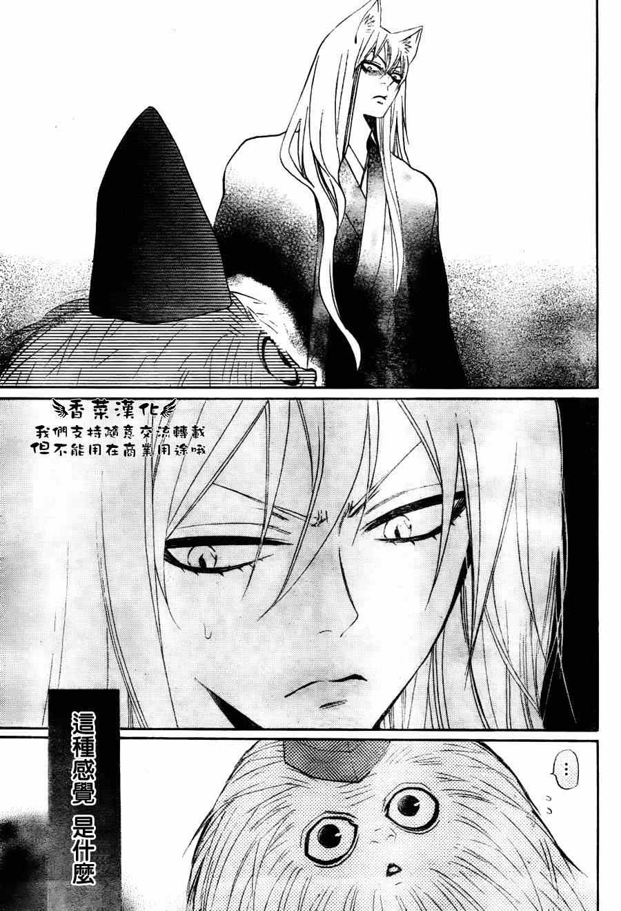 《元气少女缘结神》漫画最新章节第91话免费下拉式在线观看章节第【13】张图片