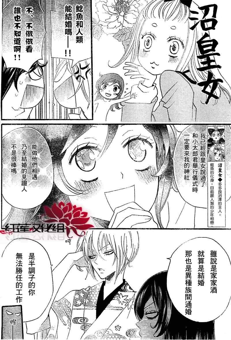 《元气少女缘结神》漫画最新章节第61话免费下拉式在线观看章节第【7】张图片