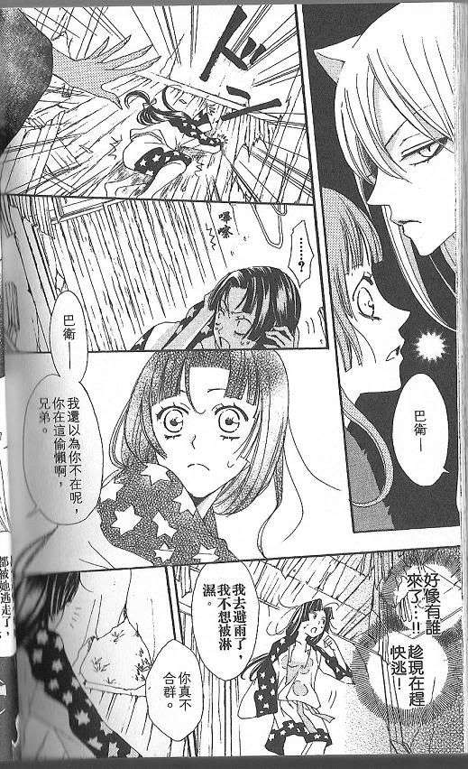 《元气少女缘结神》漫画最新章节第18话免费下拉式在线观看章节第【20】张图片