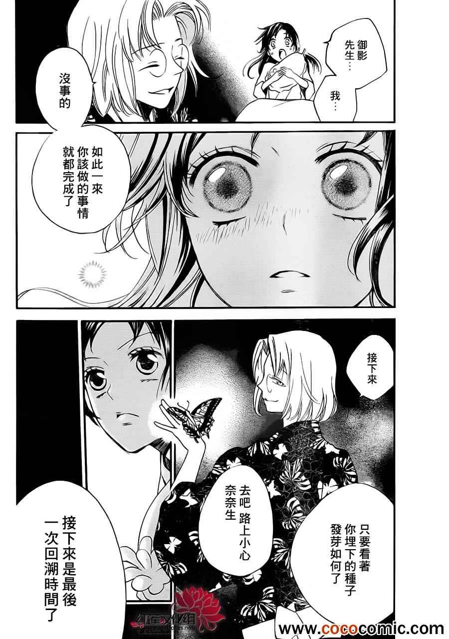 《元气少女缘结神》漫画最新章节第96话免费下拉式在线观看章节第【2】张图片