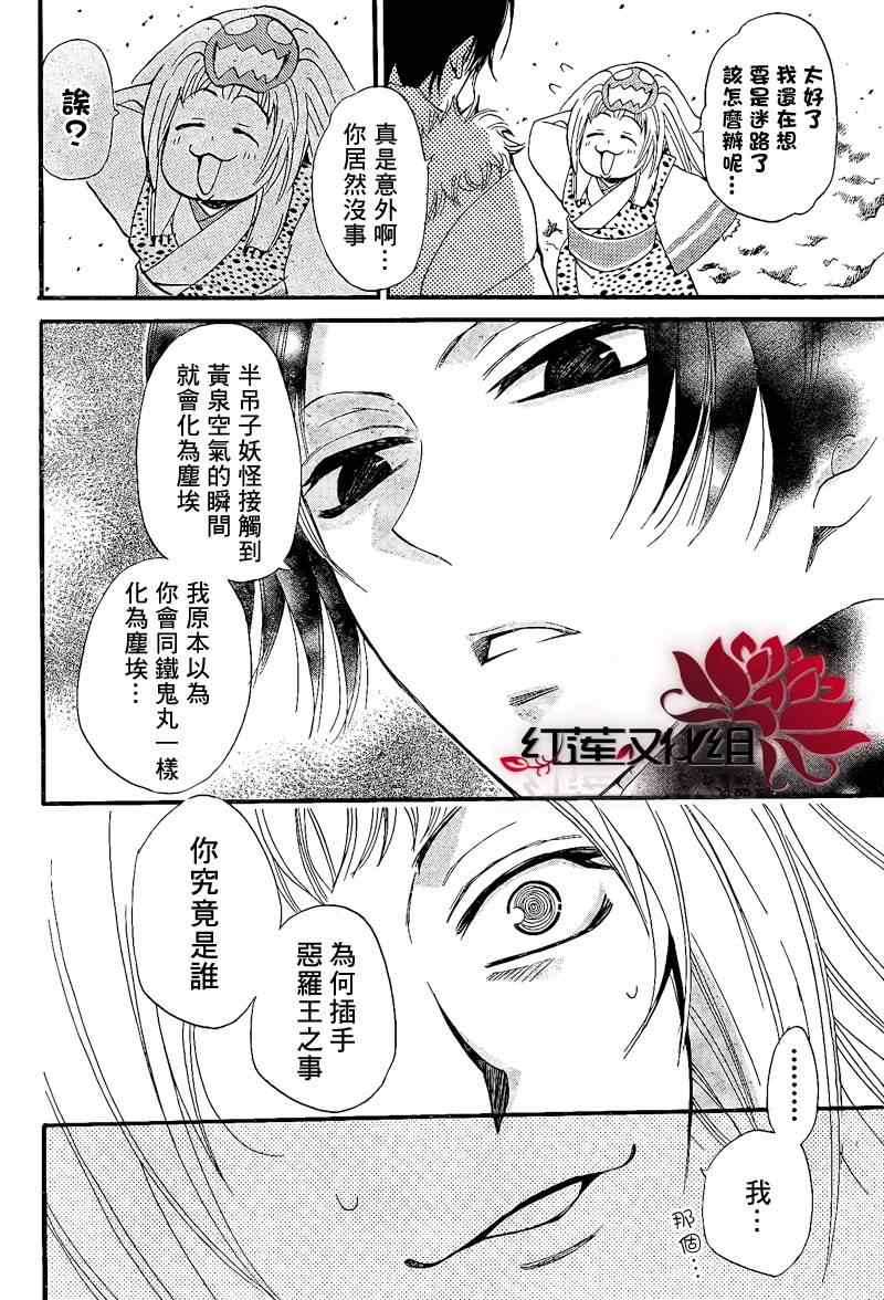 《元气少女缘结神》漫画最新章节第64话免费下拉式在线观看章节第【14】张图片