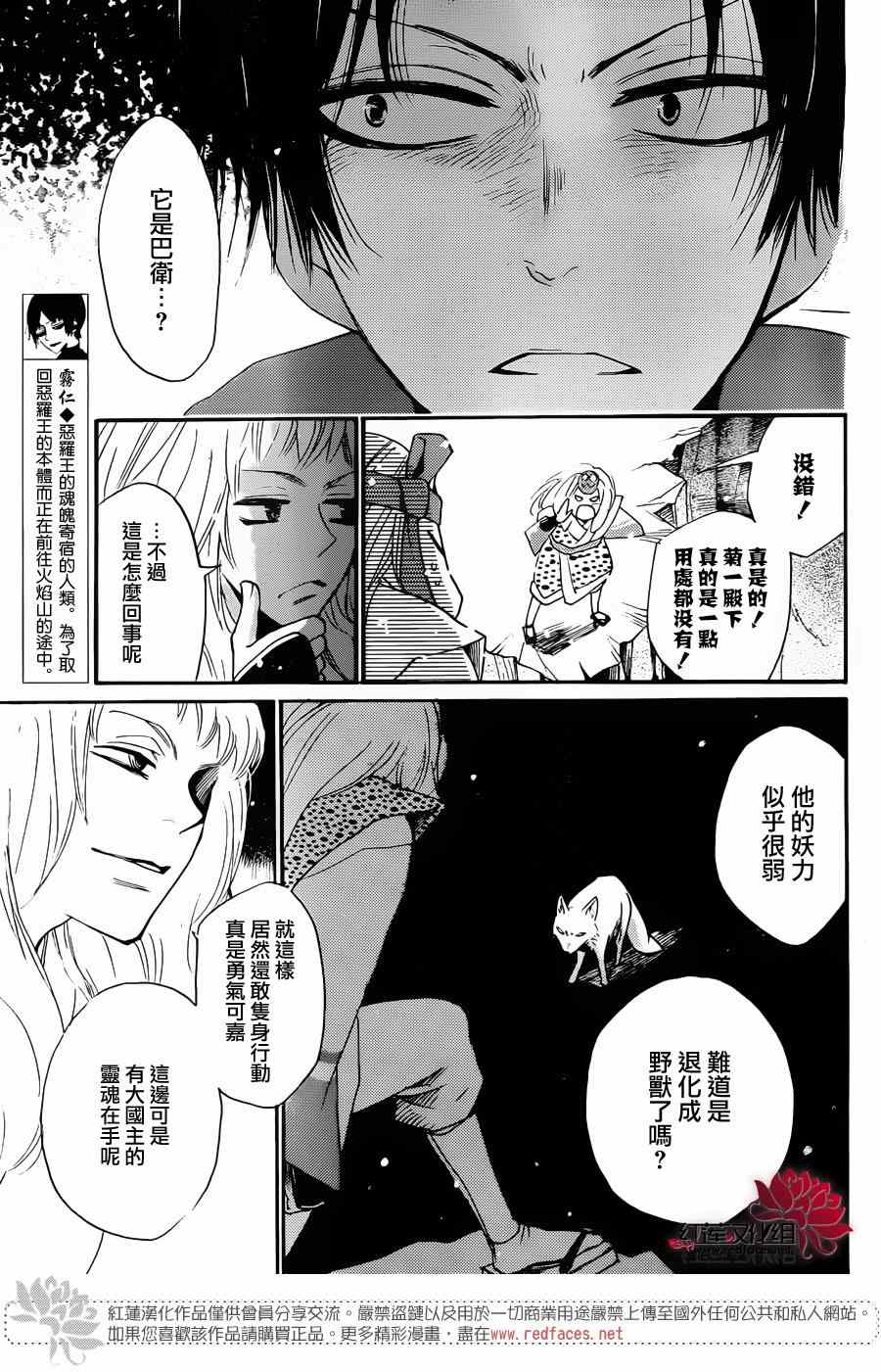 《元气少女缘结神》漫画最新章节第128话免费下拉式在线观看章节第【3】张图片