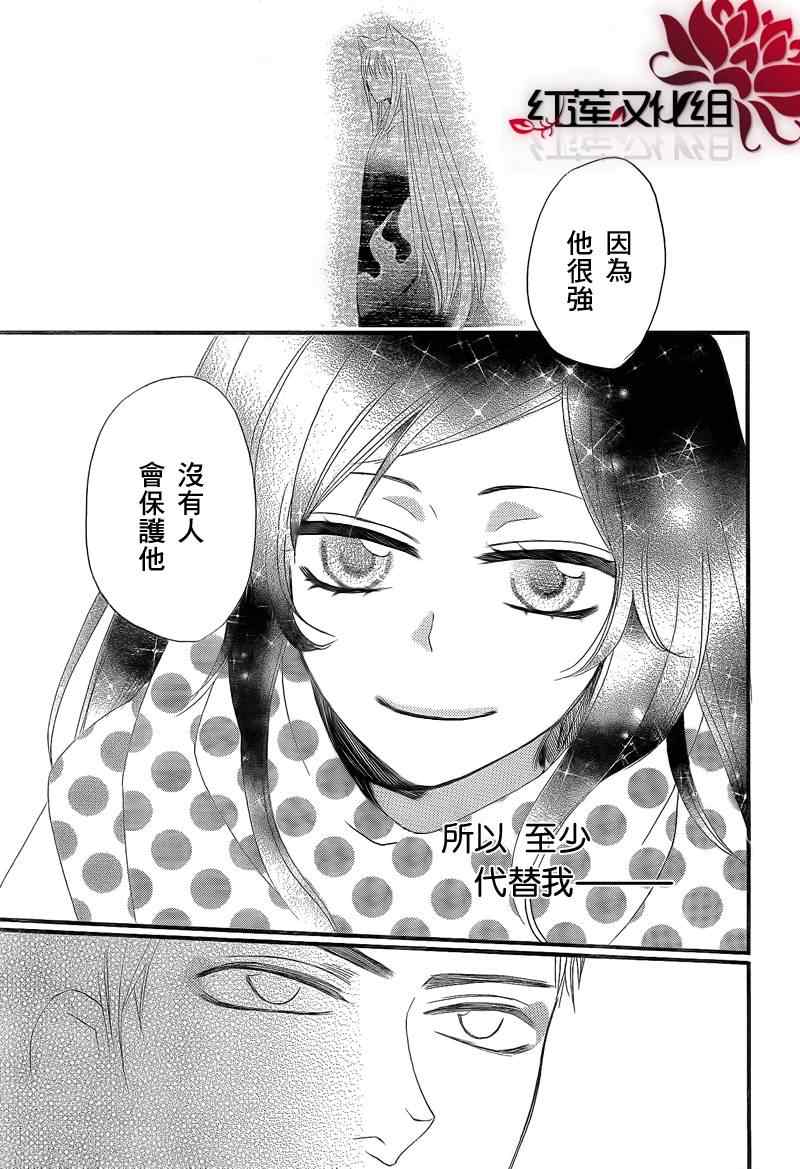 《元气少女缘结神》漫画最新章节第60话免费下拉式在线观看章节第【23】张图片