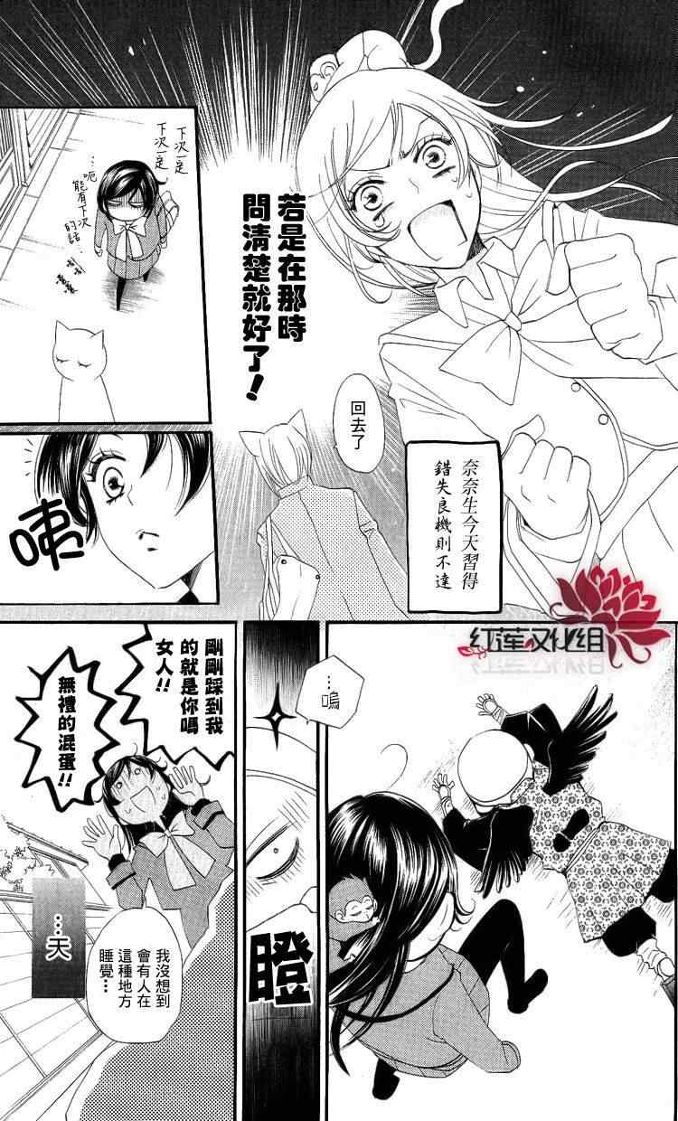 《元气少女缘结神》漫画最新章节第51话免费下拉式在线观看章节第【9】张图片