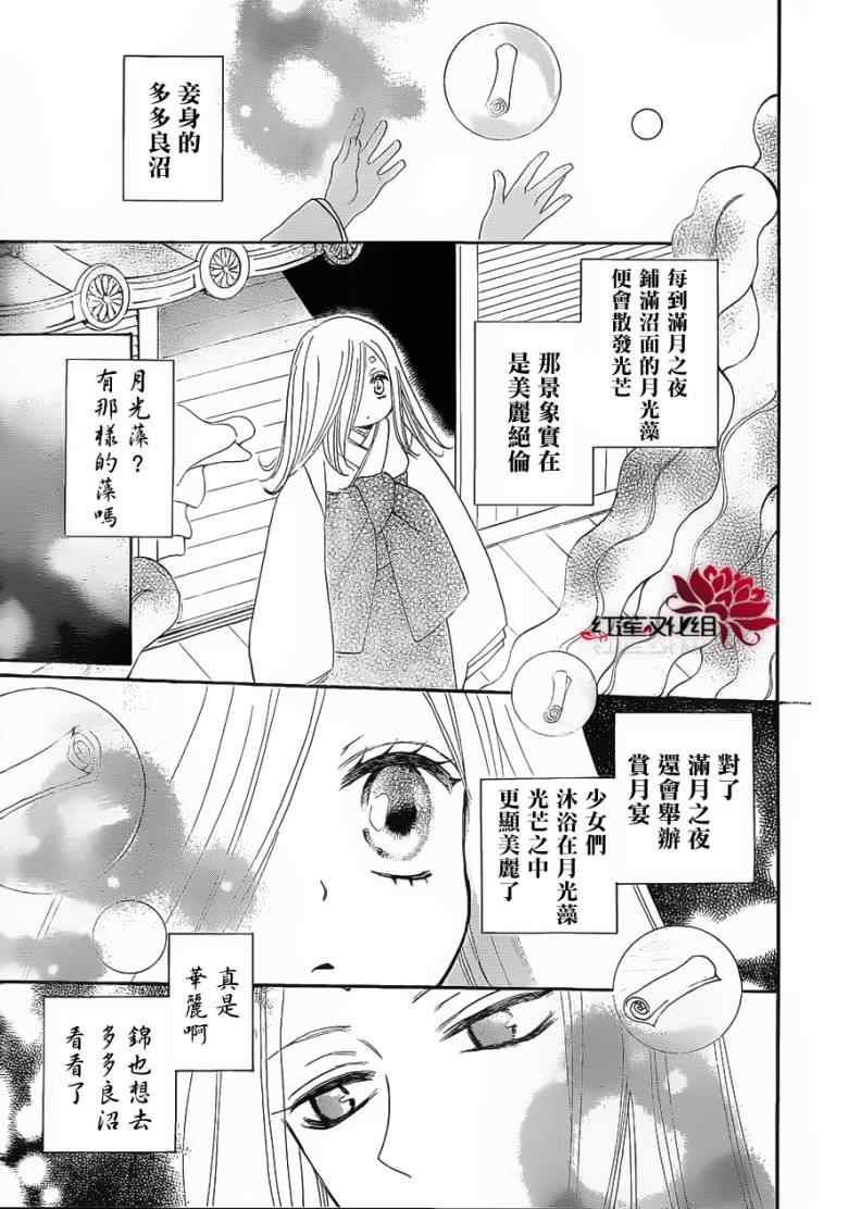 《元气少女缘结神》漫画最新章节第74话免费下拉式在线观看章节第【27】张图片