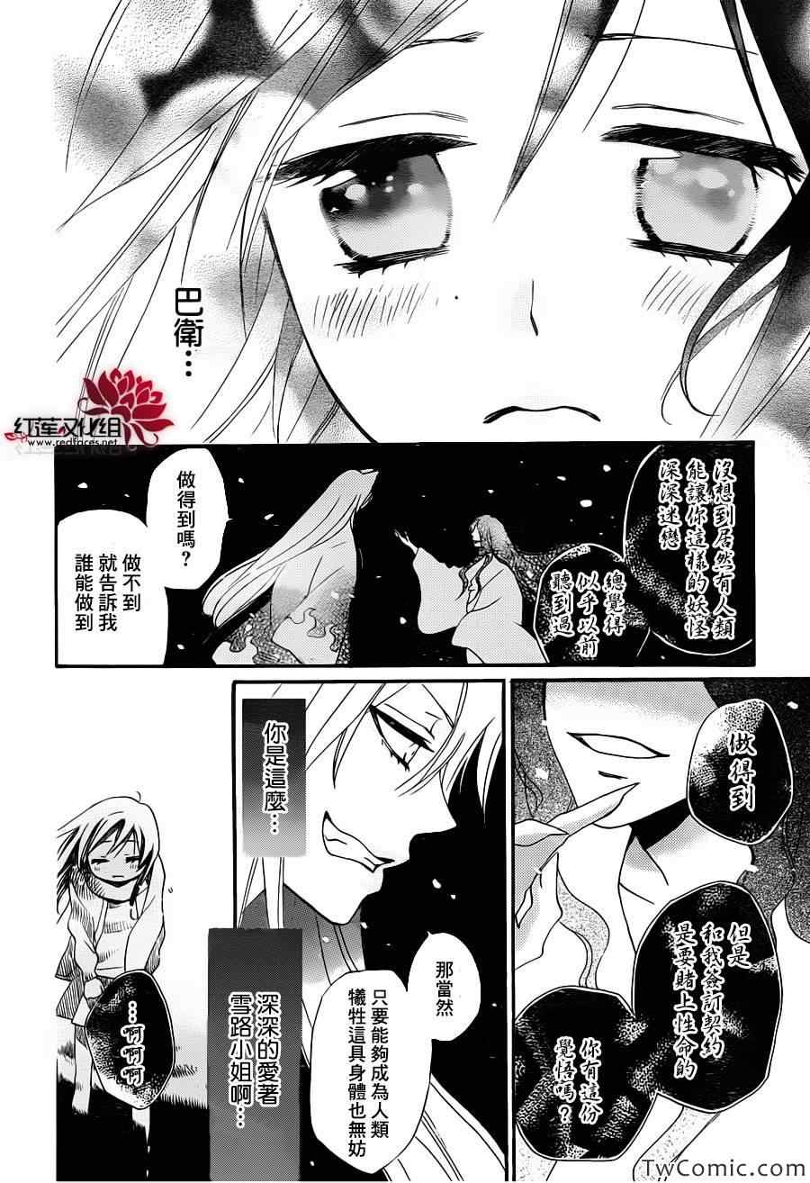 《元气少女缘结神》漫画最新章节第99话免费下拉式在线观看章节第【12】张图片