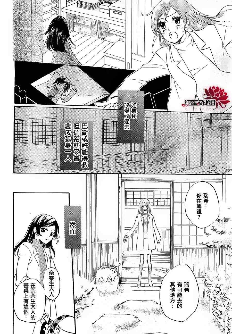 《元气少女缘结神》漫画最新章节第81话免费下拉式在线观看章节第【19】张图片