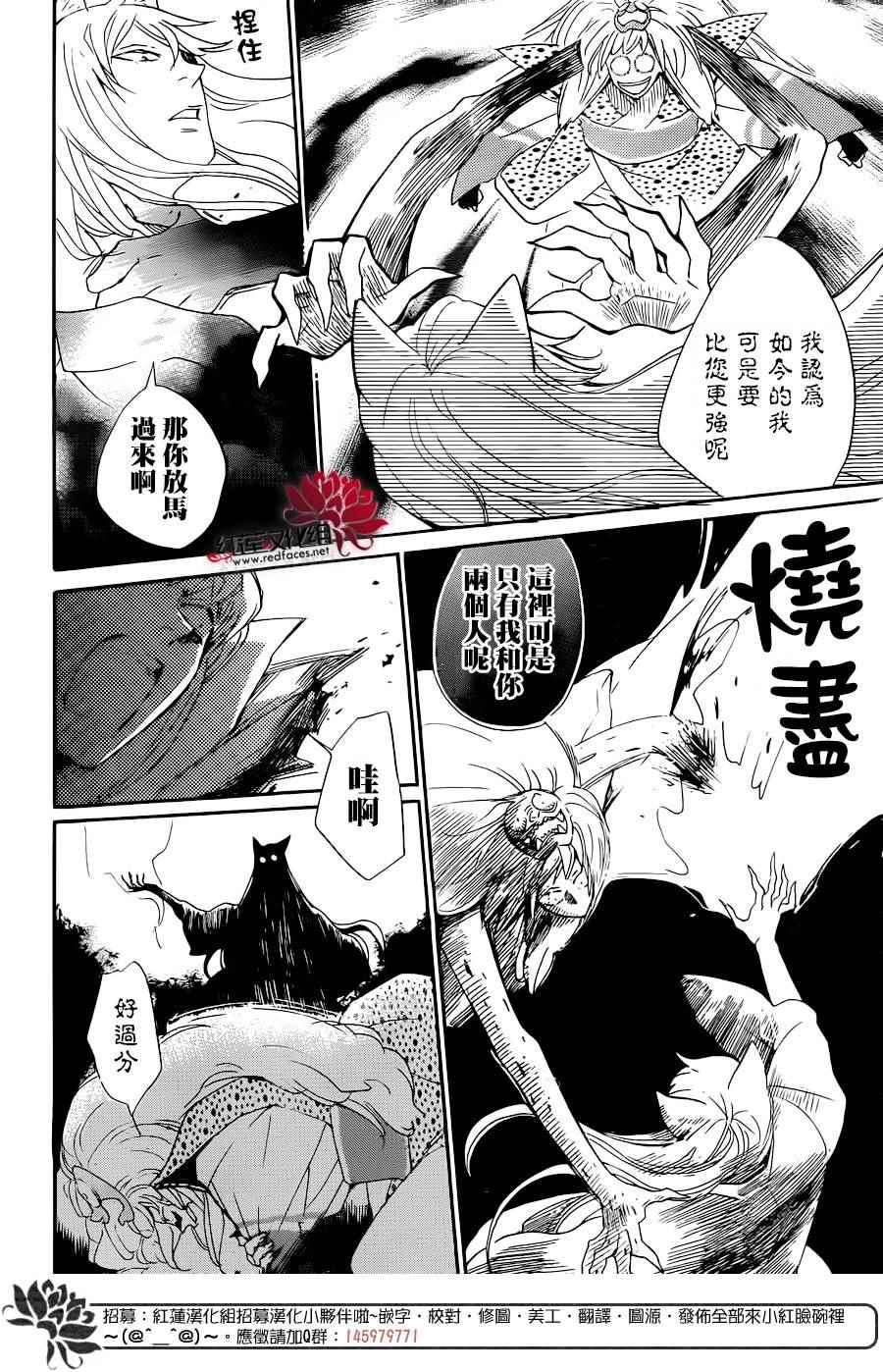 《元气少女缘结神》漫画最新章节第137话免费下拉式在线观看章节第【22】张图片