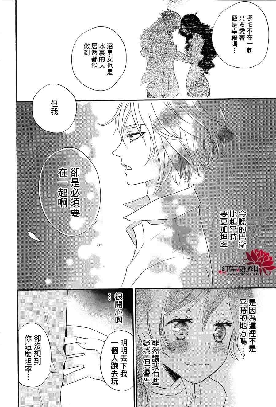 《元气少女缘结神》漫画最新章节第113话免费下拉式在线观看章节第【26】张图片