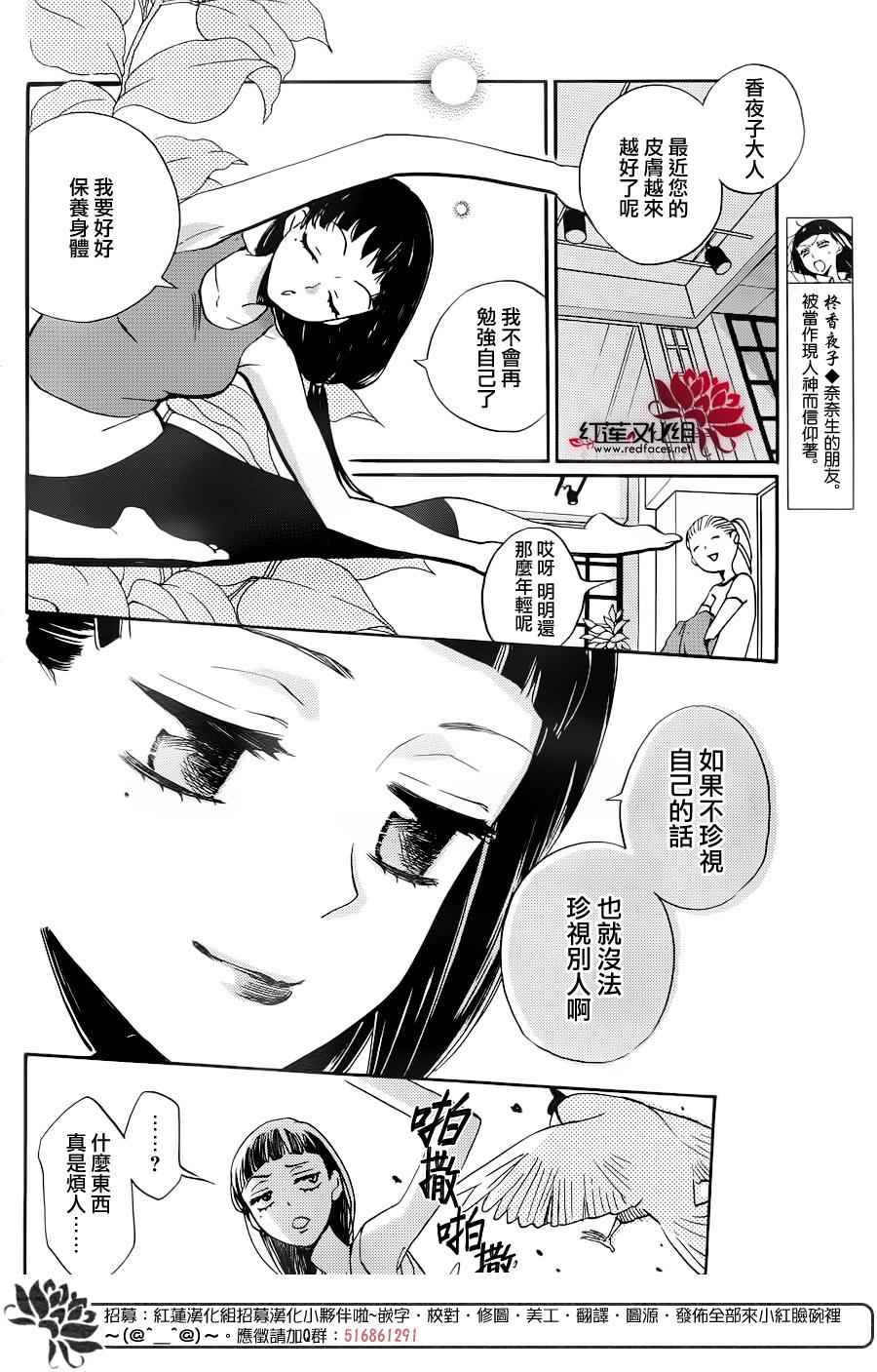 《元气少女缘结神》漫画最新章节第146话免费下拉式在线观看章节第【8】张图片