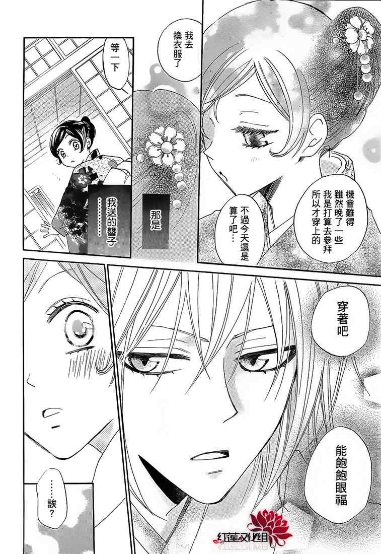 《元气少女缘结神》漫画最新章节第78话免费下拉式在线观看章节第【8】张图片