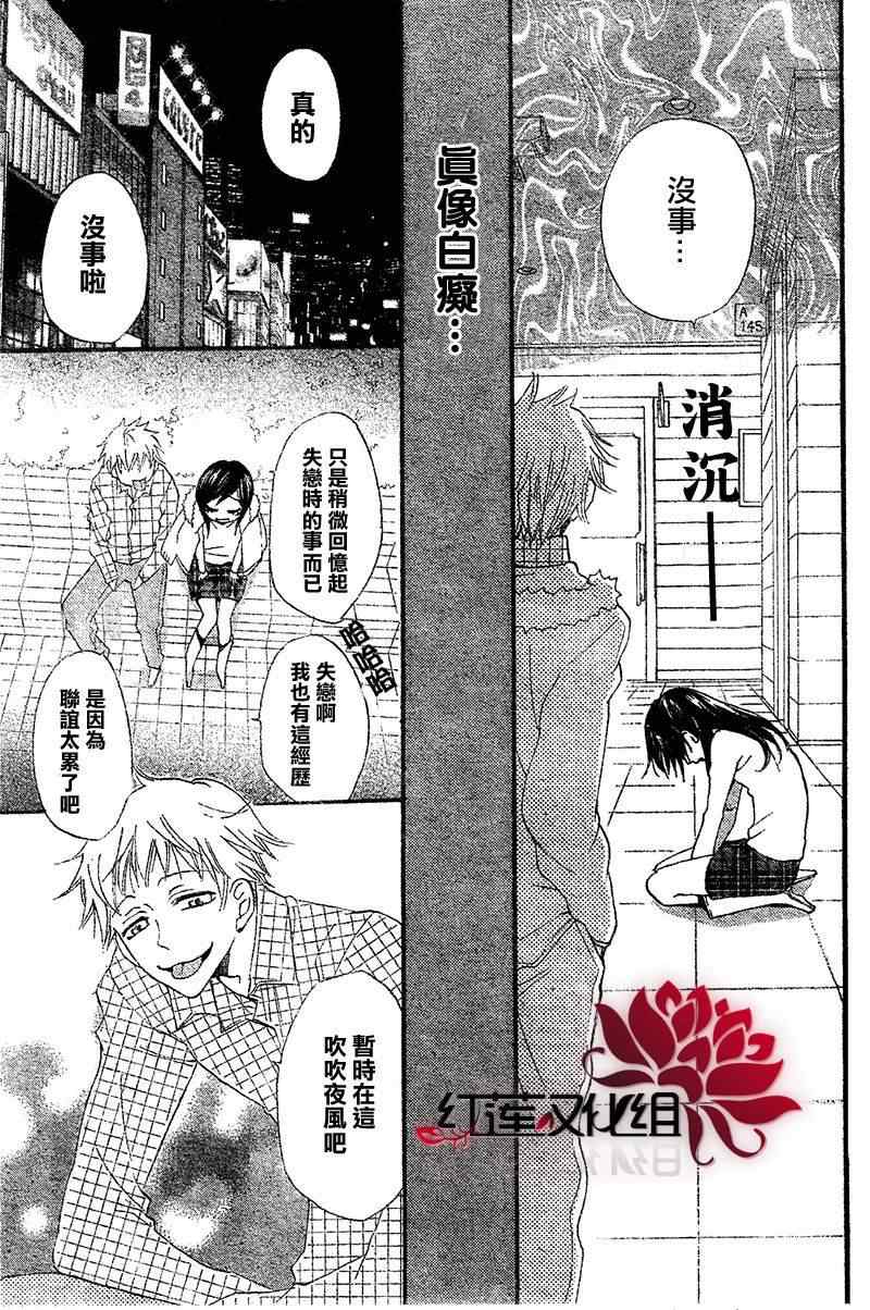 《元气少女缘结神》漫画最新章节第50话免费下拉式在线观看章节第【17】张图片