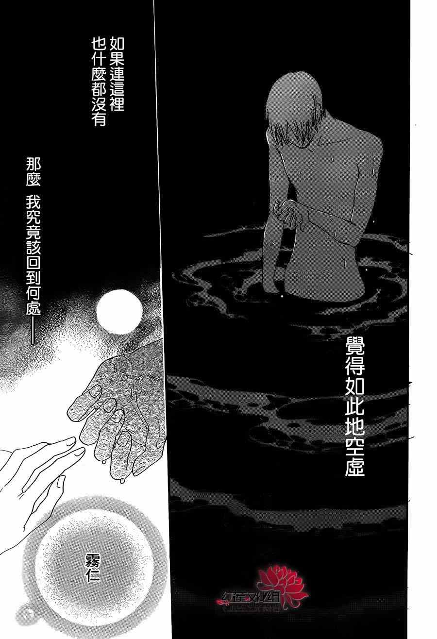 《元气少女缘结神》漫画最新章节第132话免费下拉式在线观看章节第【27】张图片