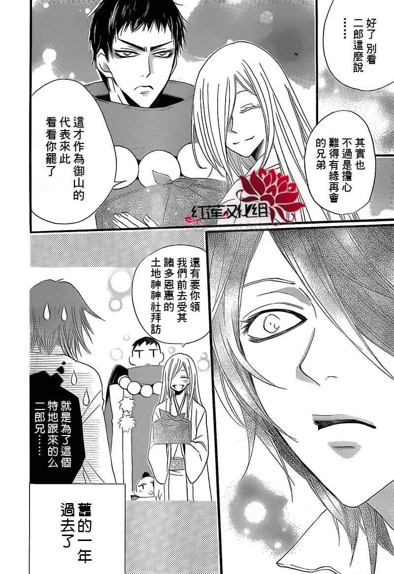 《元气少女缘结神》漫画最新章节第66话免费下拉式在线观看章节第【24】张图片