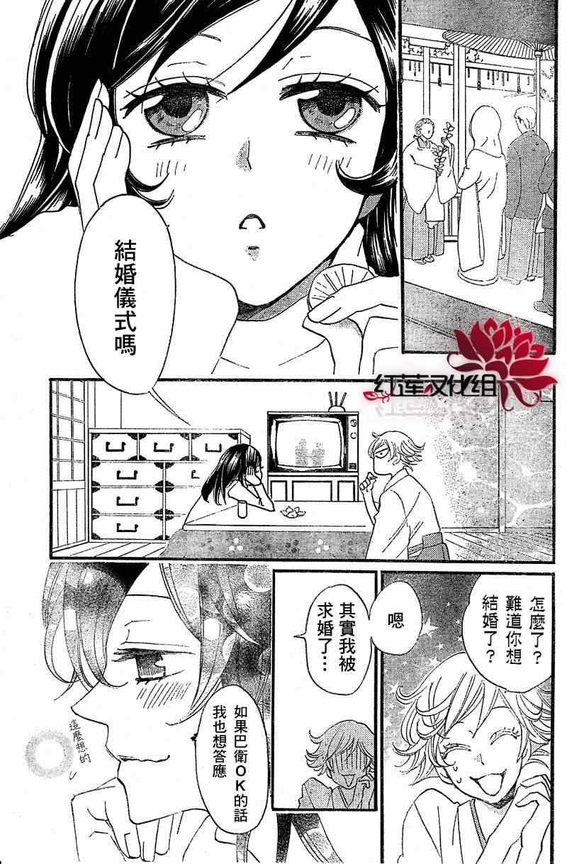 《元气少女缘结神》漫画最新章节第61话免费下拉式在线观看章节第【2】张图片