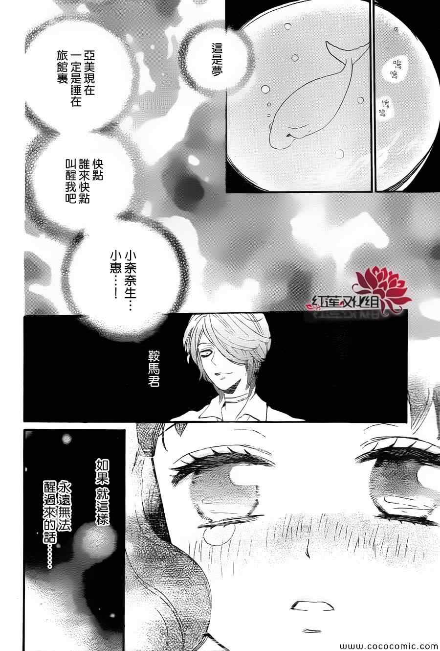 《元气少女缘结神》漫画最新章节第105话免费下拉式在线观看章节第【12】张图片