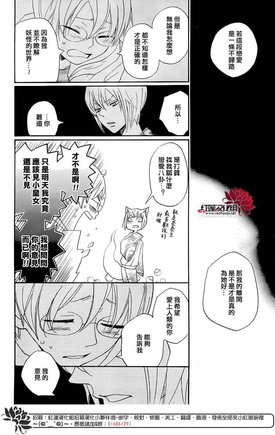 《元气少女缘结神》漫画最新章节第147话免费下拉式在线观看章节第【13】张图片