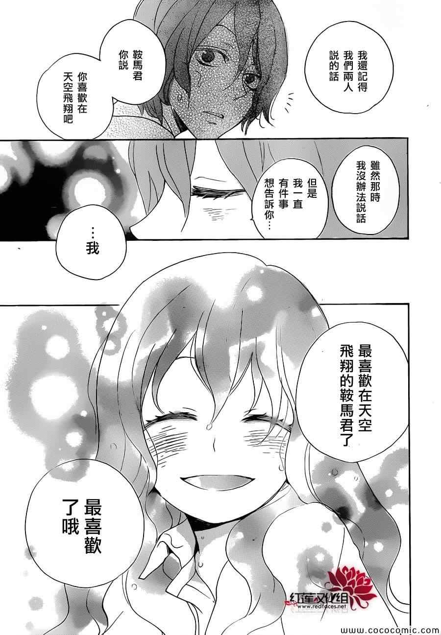 《元气少女缘结神》漫画最新章节第111话免费下拉式在线观看章节第【30】张图片