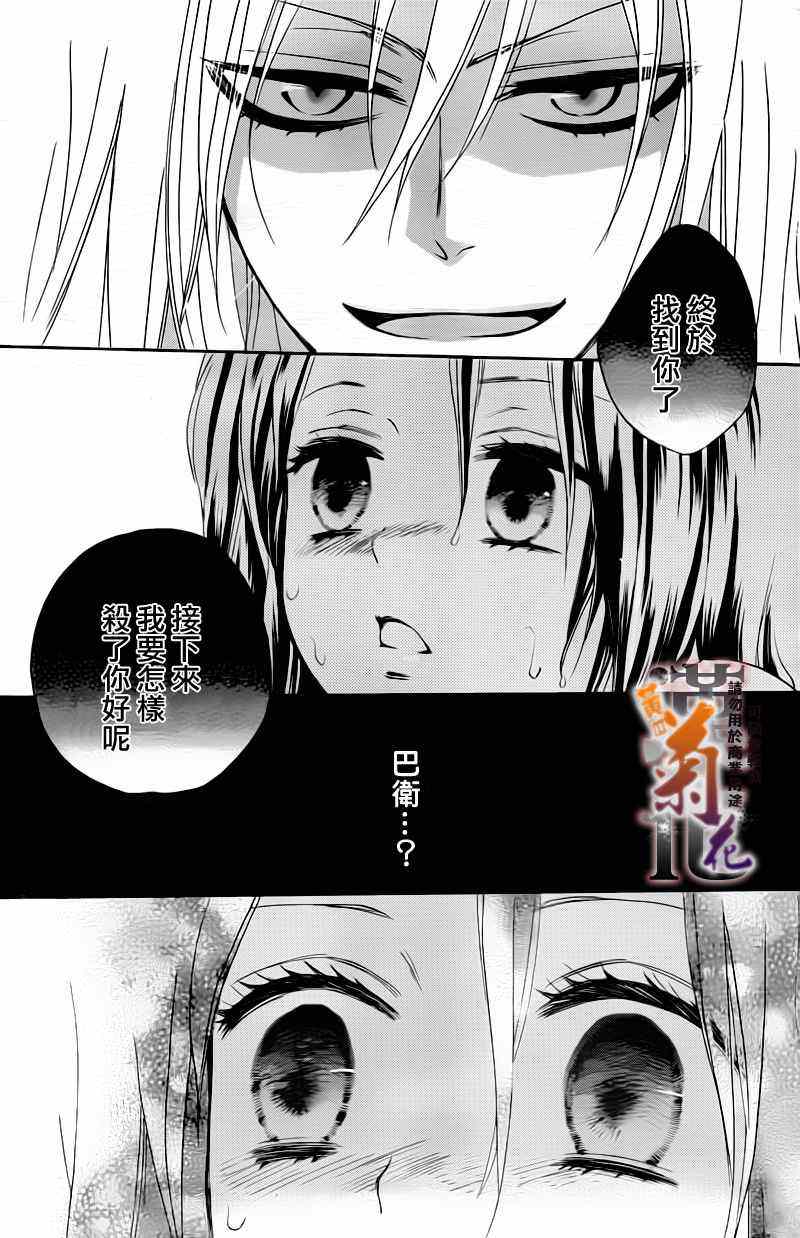 《元气少女缘结神》漫画最新章节第92话免费下拉式在线观看章节第【21】张图片