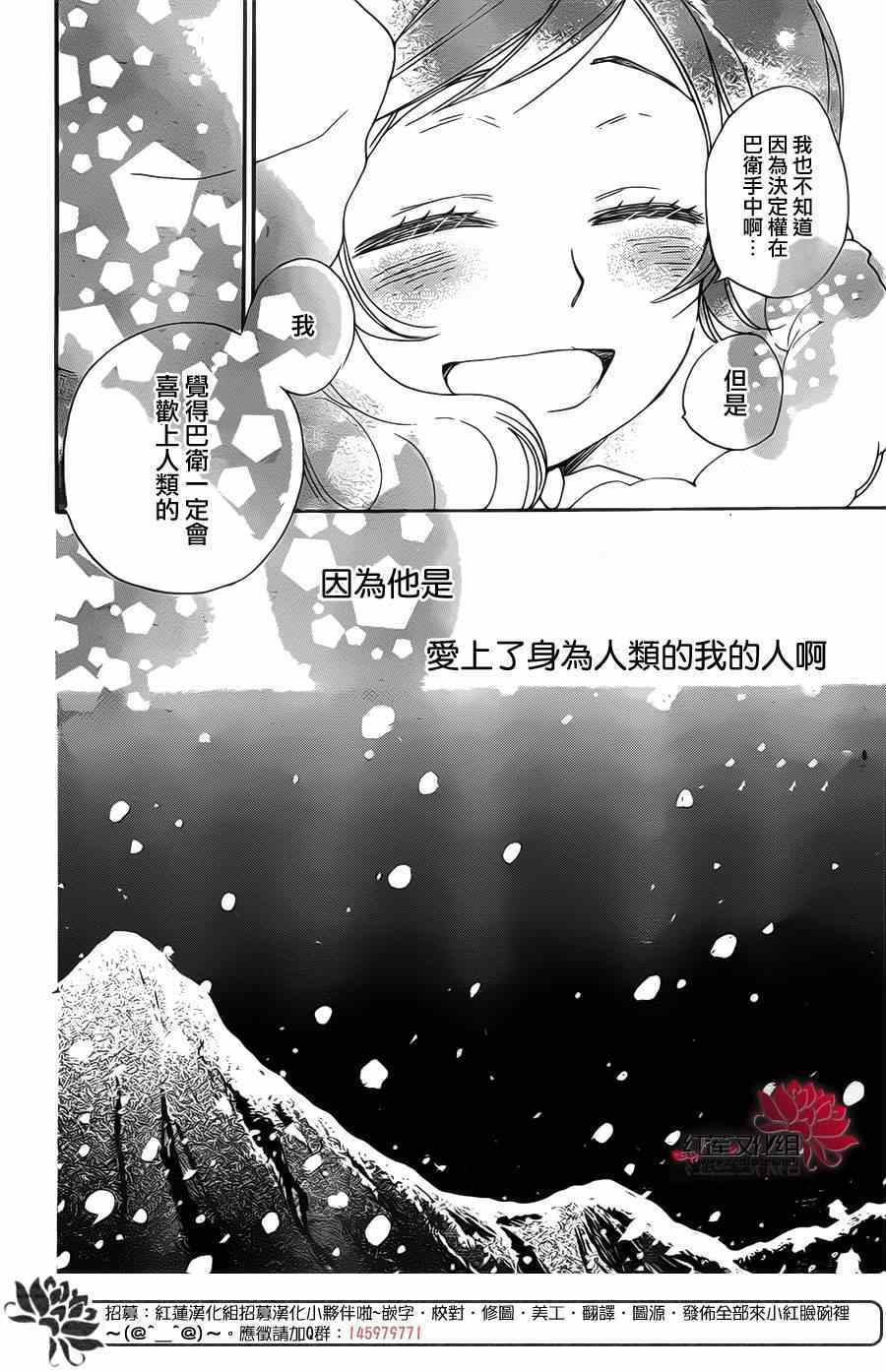 《元气少女缘结神》漫画最新章节第129话免费下拉式在线观看章节第【30】张图片