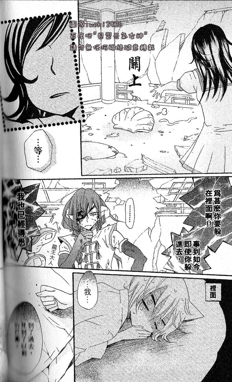 《元气少女缘结神》漫画最新章节第24话免费下拉式在线观看章节第【24】张图片