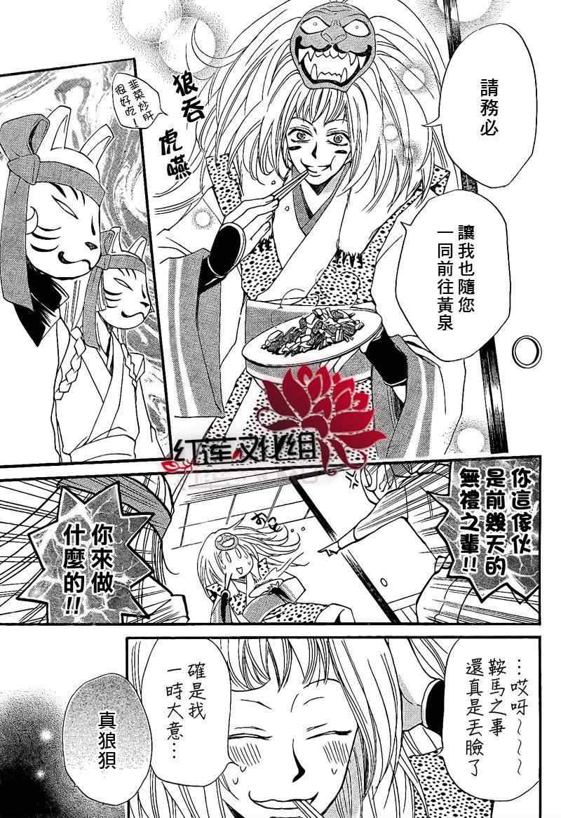 《元气少女缘结神》漫画最新章节第64话免费下拉式在线观看章节第【9】张图片