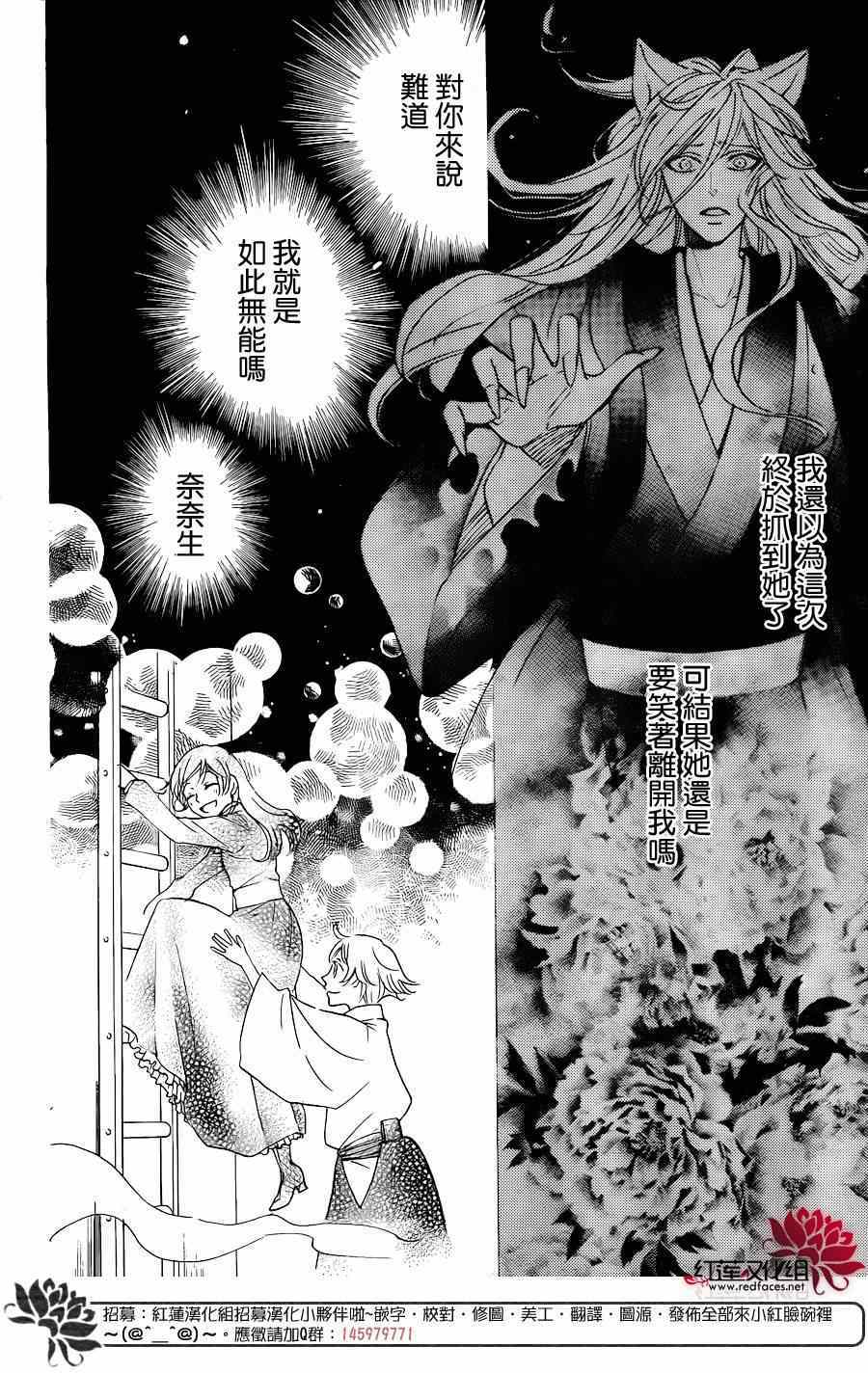 《元气少女缘结神》漫画最新章节第131话免费下拉式在线观看章节第【14】张图片