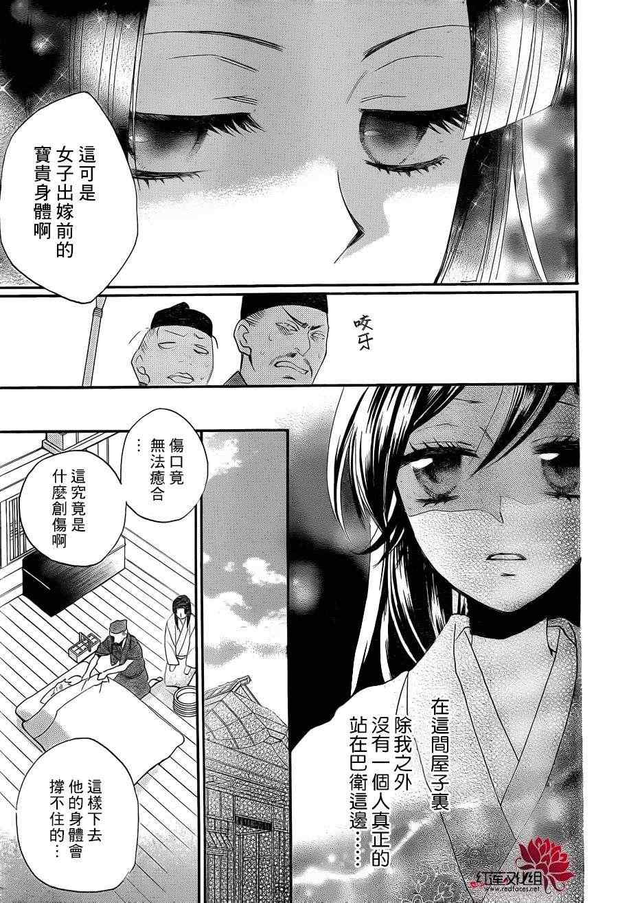 《元气少女缘结神》漫画最新章节第85话 奈奈生的秘密神明修行免费下拉式在线观看章节第【22】张图片