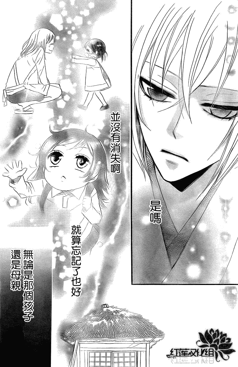 《元气少女缘结神》漫画最新章节第63话免费下拉式在线观看章节第【28】张图片