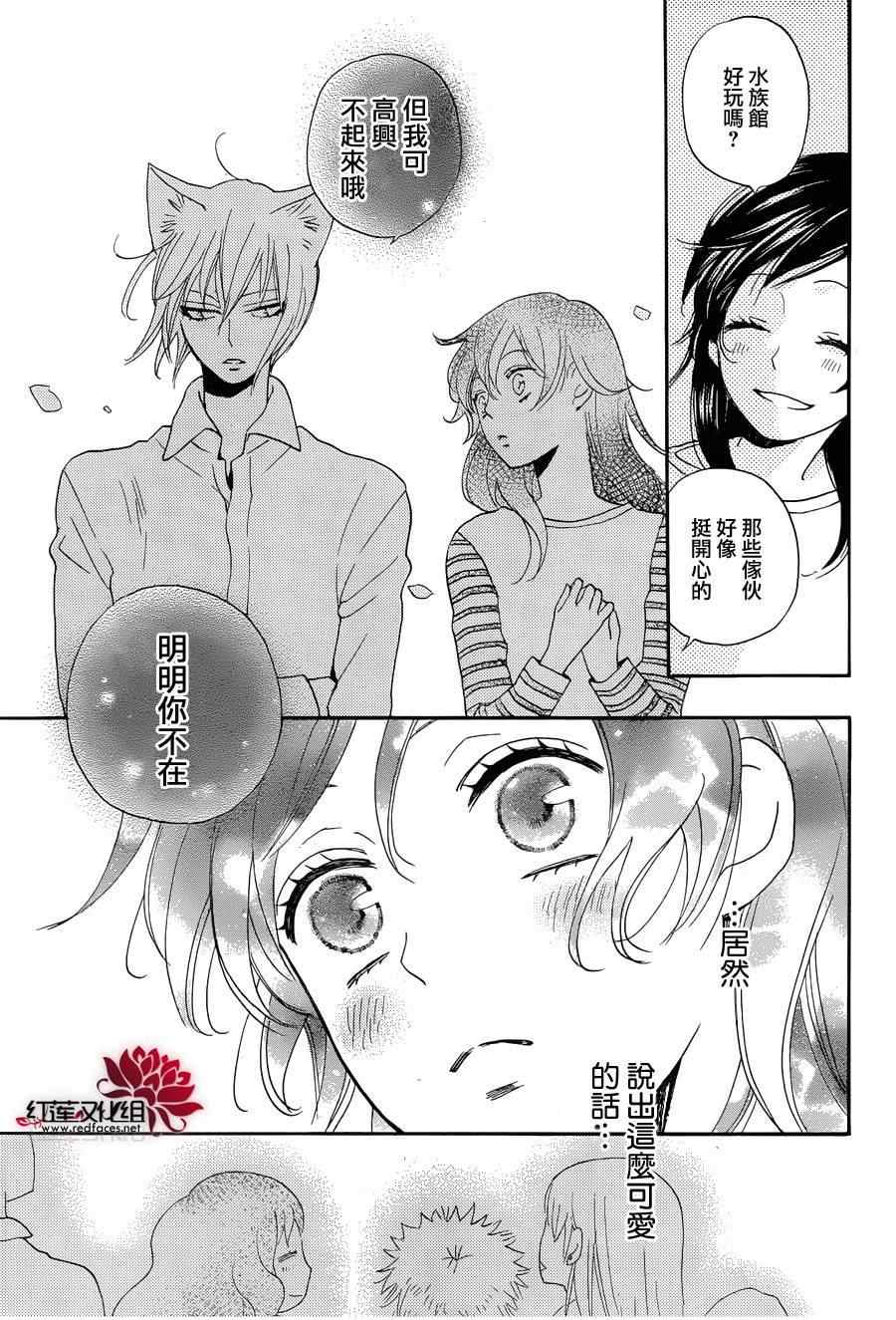 《元气少女缘结神》漫画最新章节第113话免费下拉式在线观看章节第【25】张图片