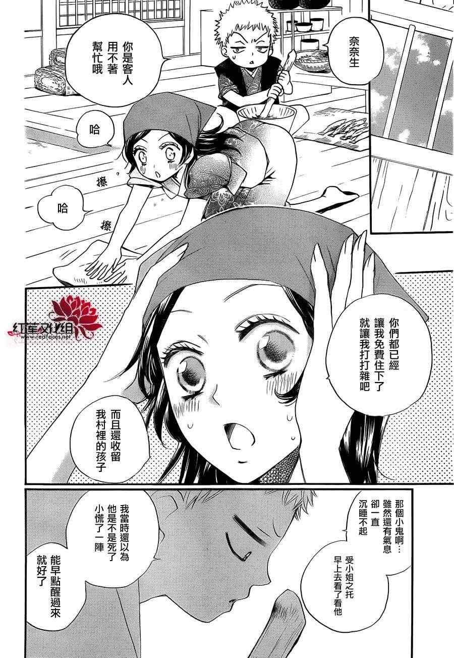 《元气少女缘结神》漫画最新章节第85话 奈奈生的秘密神明修行免费下拉式在线观看章节第【15】张图片