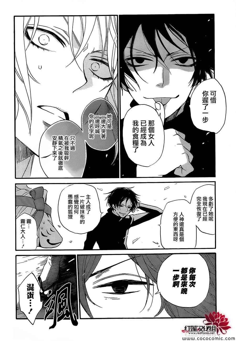 《元气少女缘结神》漫画最新章节第108话免费下拉式在线观看章节第【5】张图片