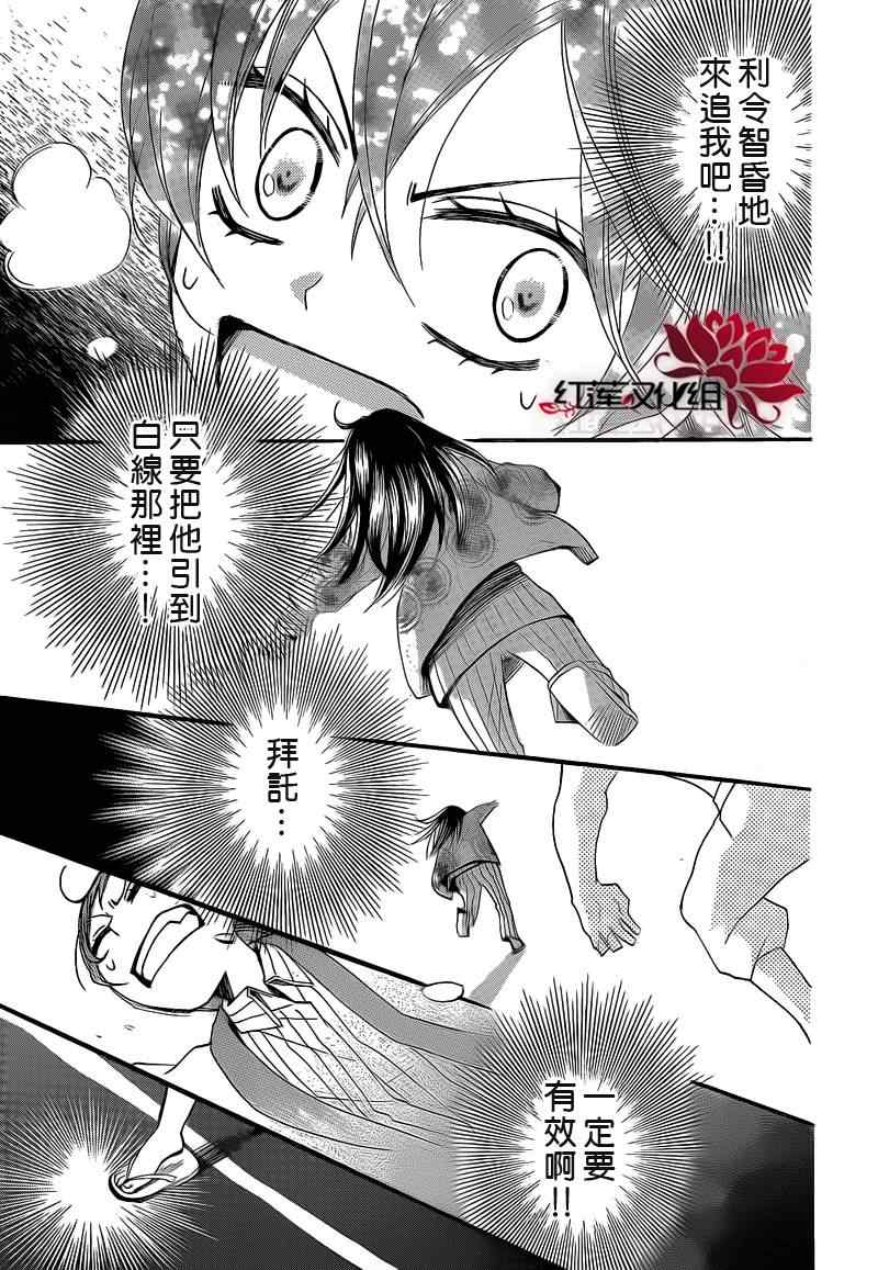 《元气少女缘结神》漫画最新章节第66话免费下拉式在线观看章节第【13】张图片