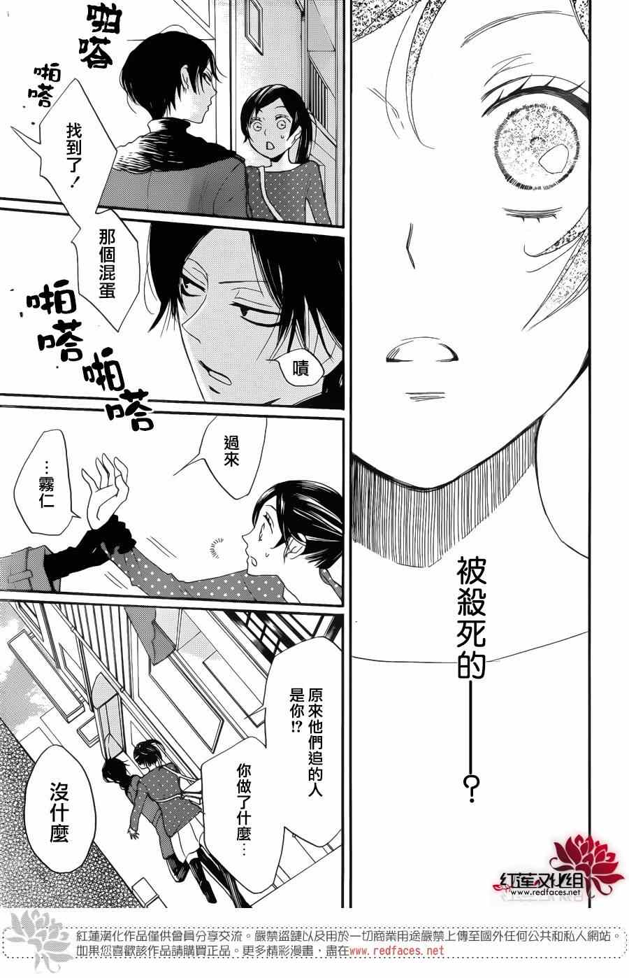 《元气少女缘结神》漫画最新章节第118话免费下拉式在线观看章节第【23】张图片