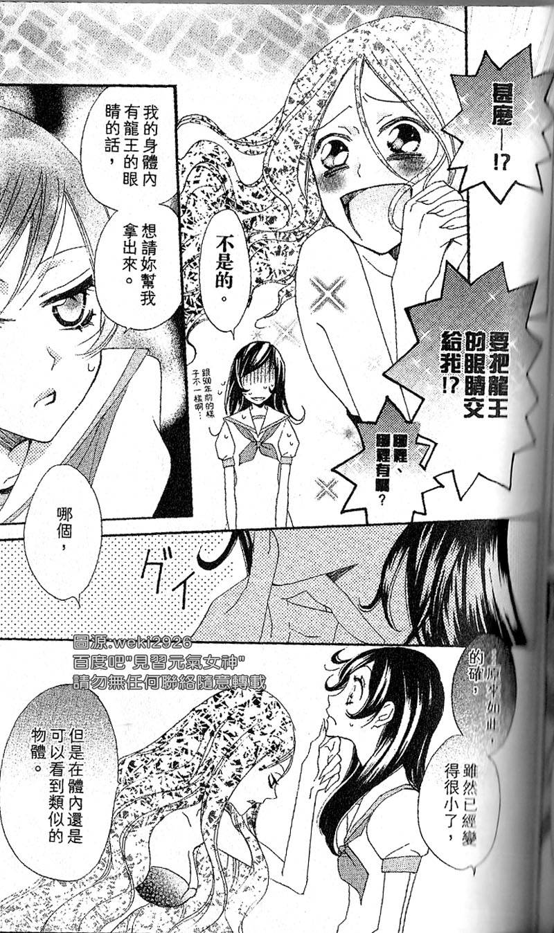 《元气少女缘结神》漫画最新章节第23话免费下拉式在线观看章节第【19】张图片