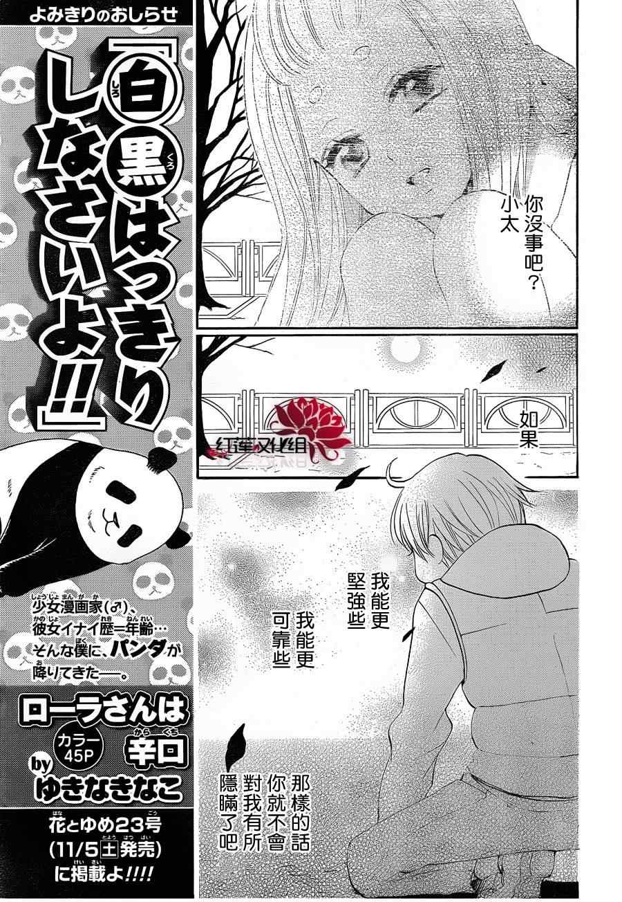 《元气少女缘结神》漫画最新章节第71话免费下拉式在线观看章节第【17】张图片