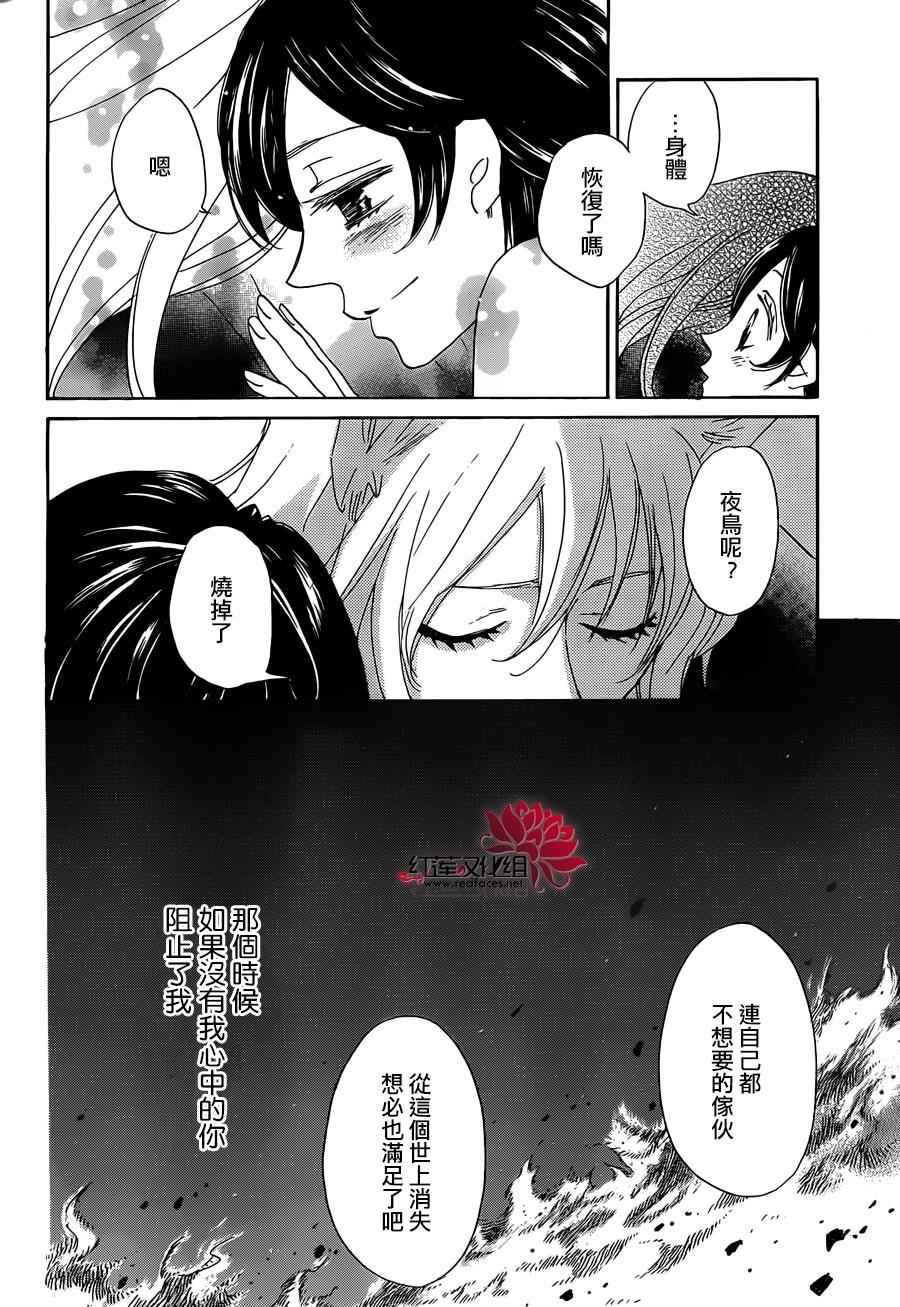 《元气少女缘结神》漫画最新章节第139话免费下拉式在线观看章节第【23】张图片