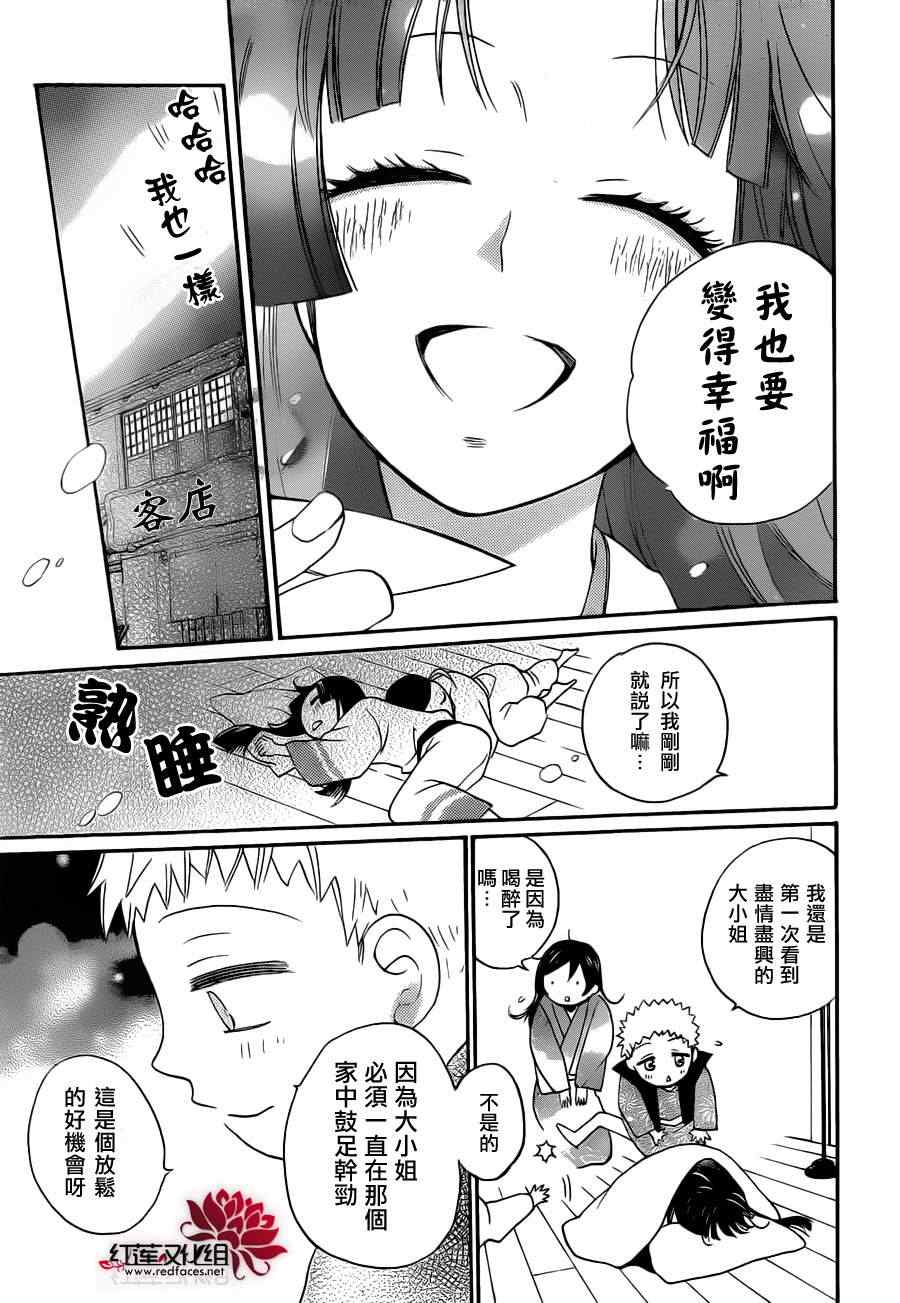 《元气少女缘结神》漫画最新章节第90话免费下拉式在线观看章节第【17】张图片